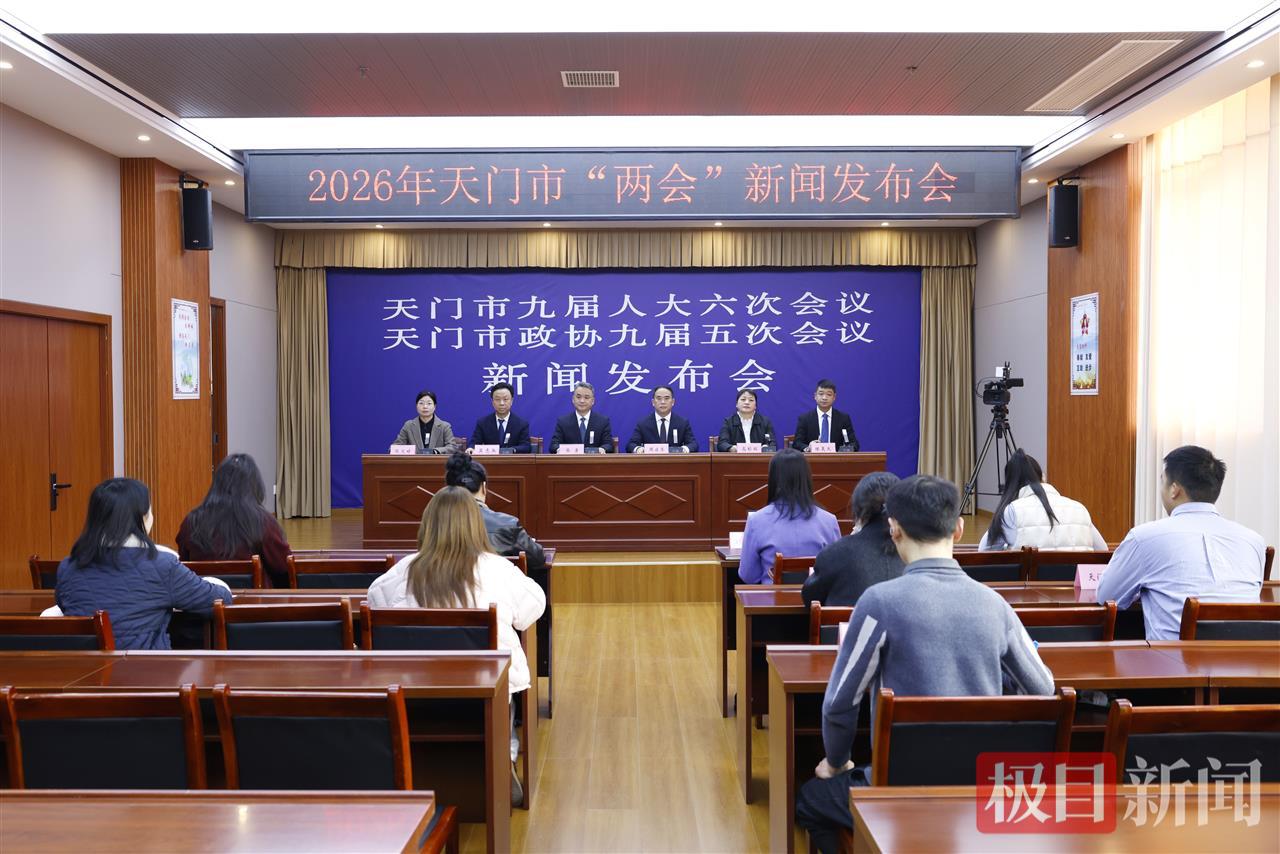 天门两会.jpg