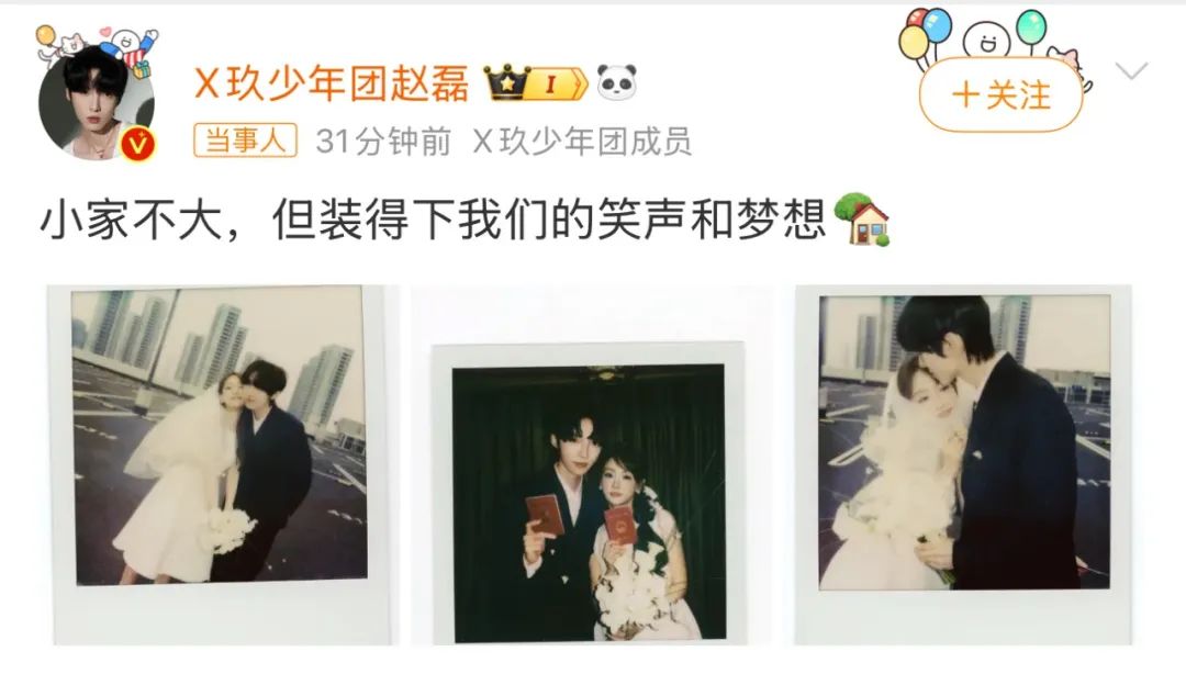 赵磊、董力、方力申，情人节3对明星官宣婚讯！网友：下一个是谁？