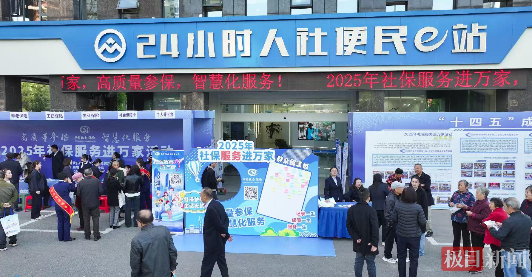 2025社保服务进万家.jpg