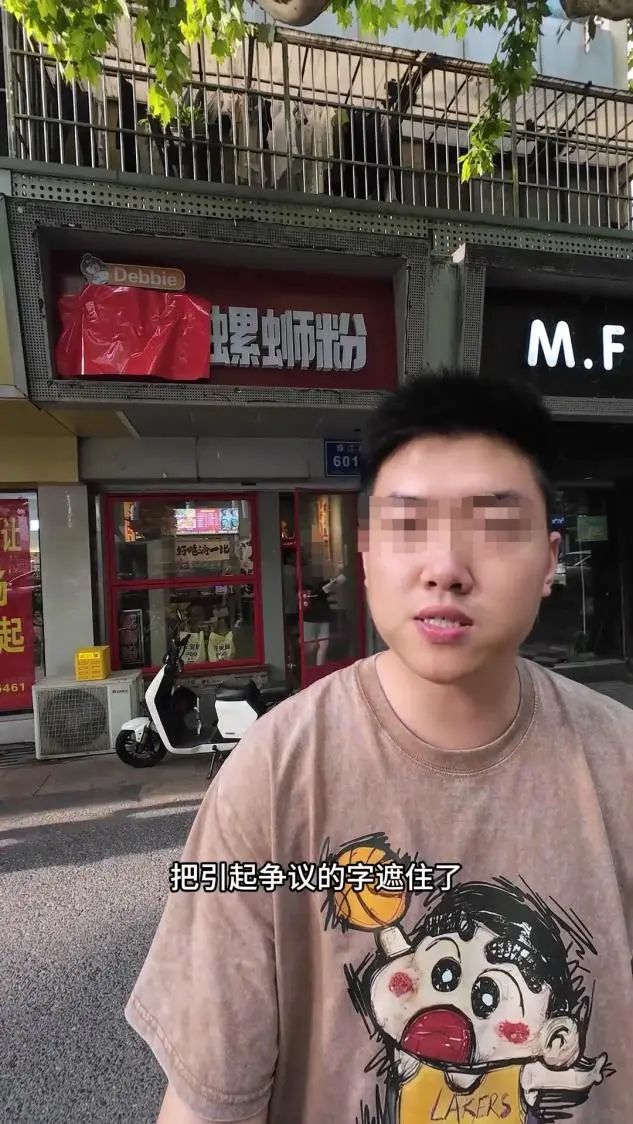 螺蛳粉店名撞音粗话，当地回应：将改名