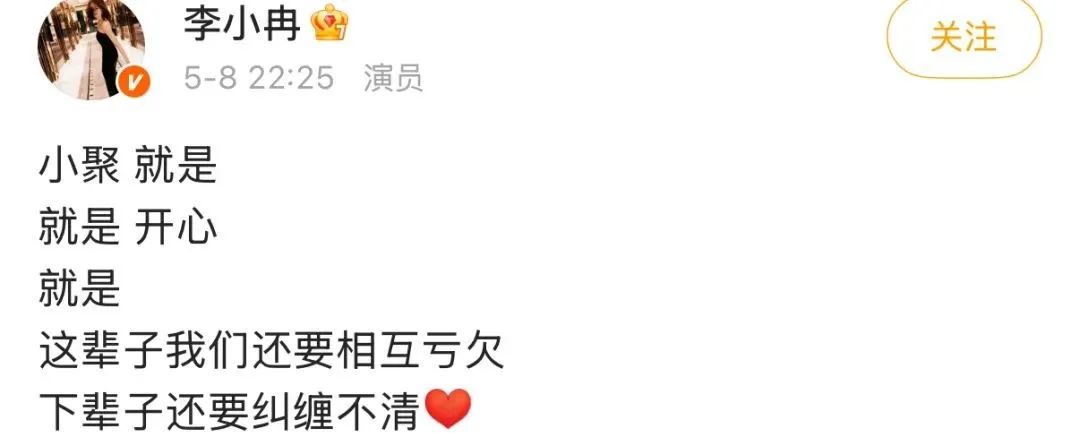 李小冉晒与何炅谢娜聚会合照庆生！“这辈子互相亏欠 下辈子还要纠缠不清”