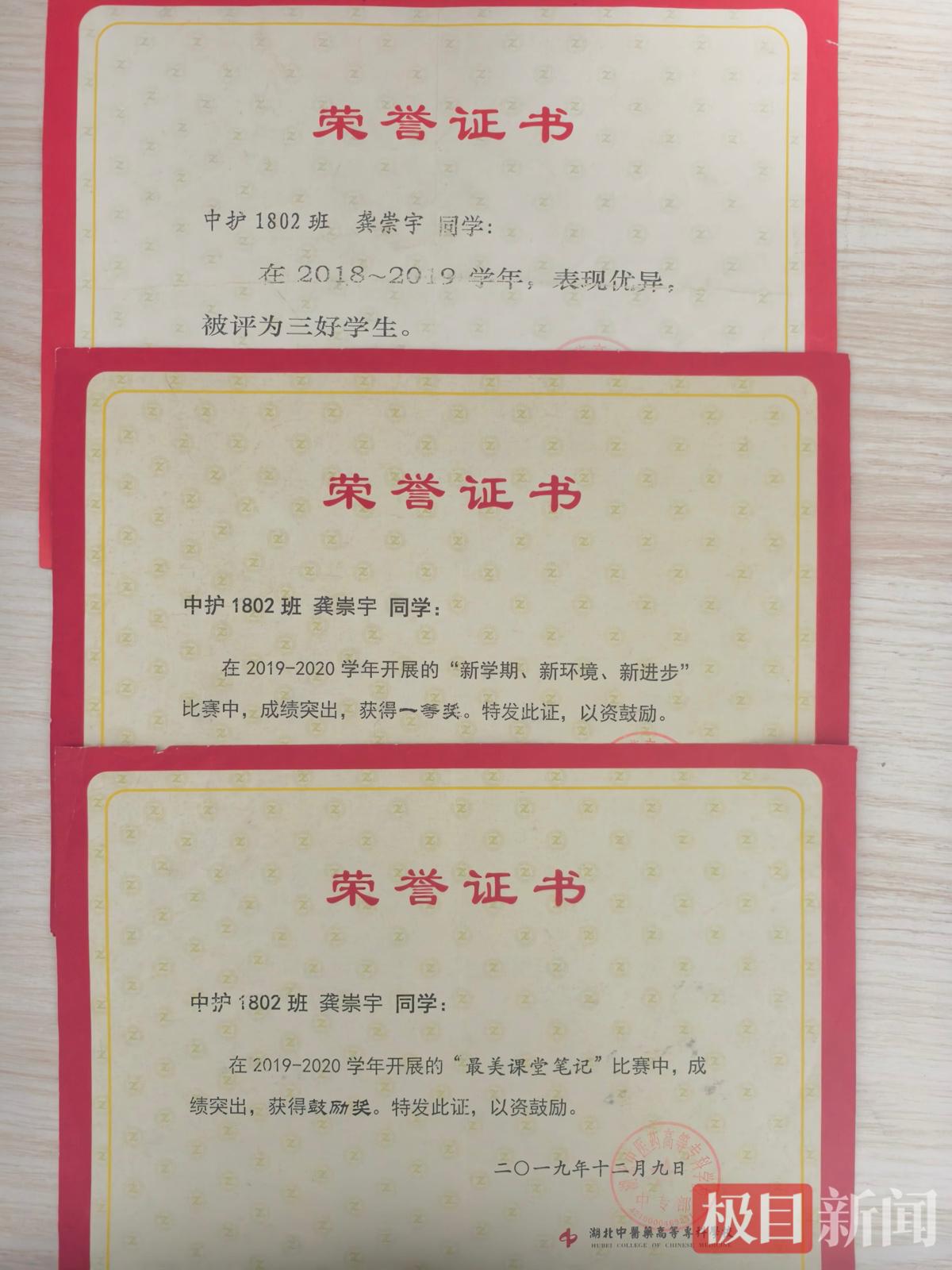 中专奖状.jpg