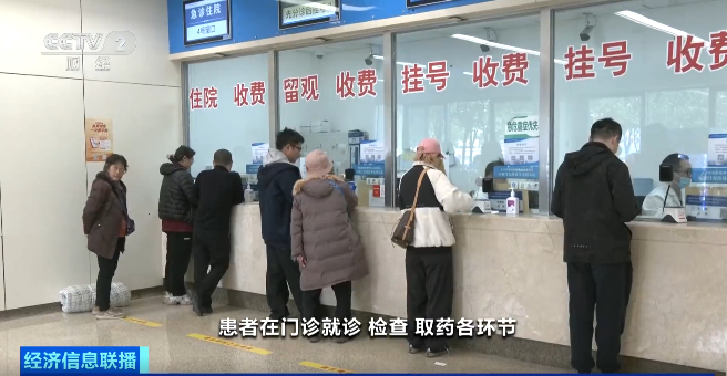 公立医院全面取消门诊预交金，已清退巨额资金，重塑医疗支付体系