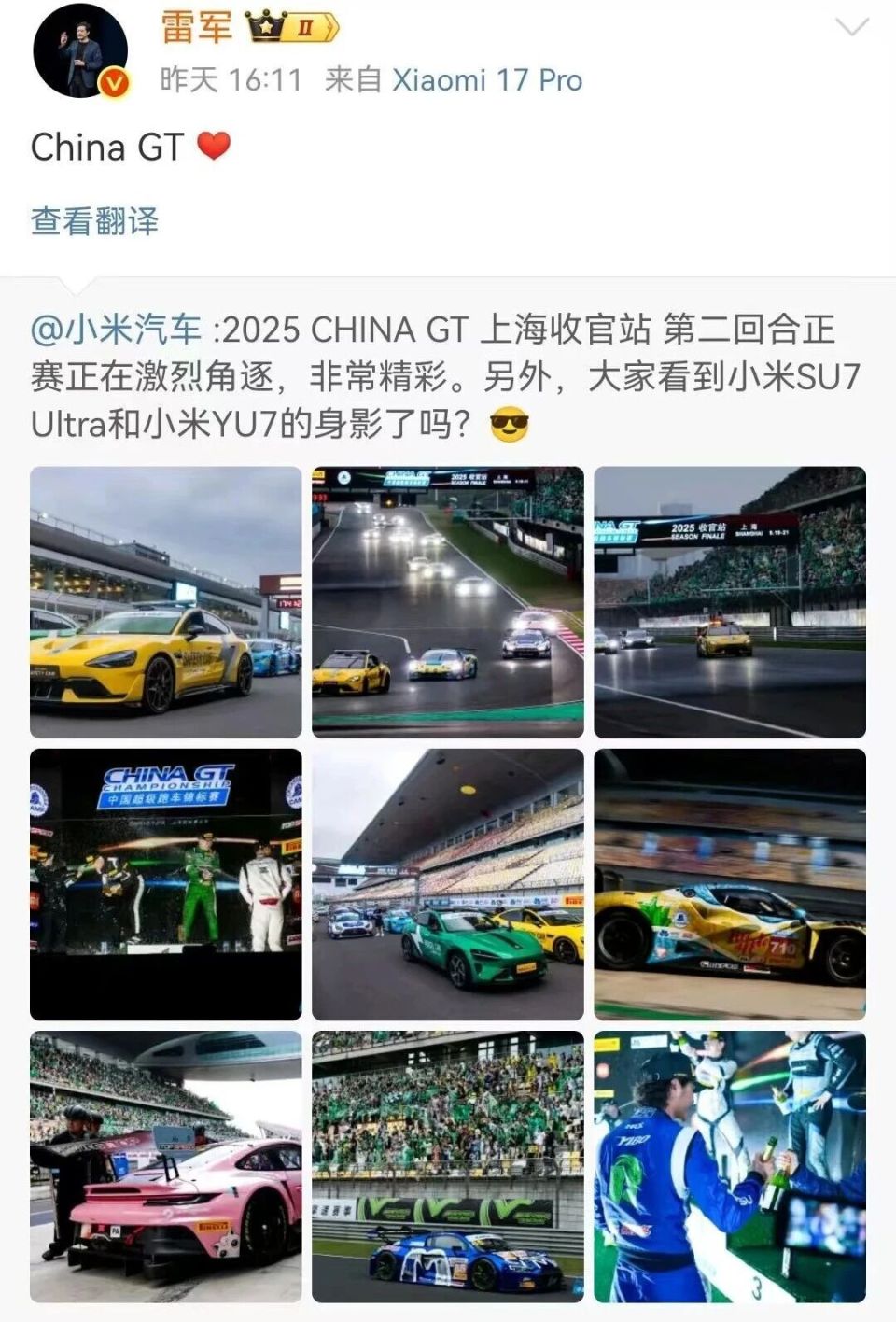 雷军转发了王一博，冲上热搜