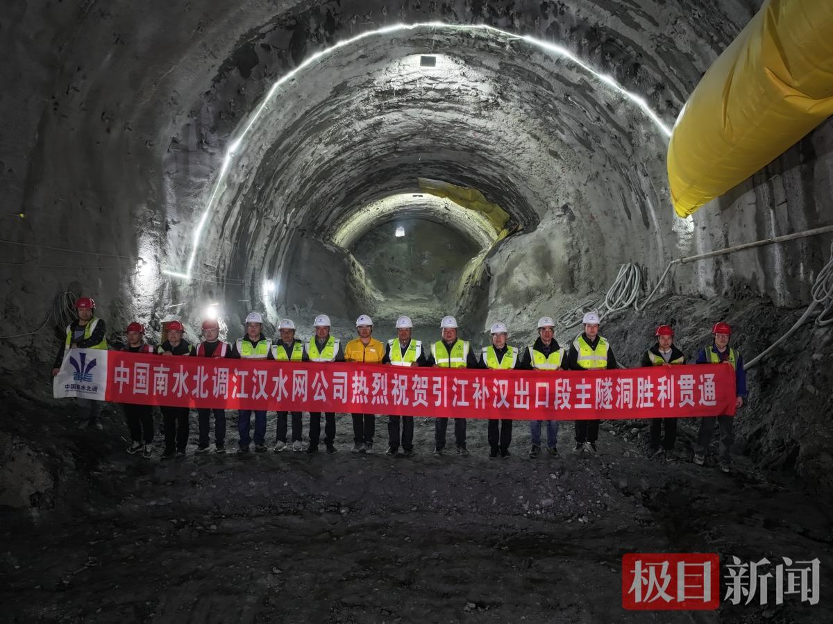 2026年1月30日，南水北调中线引江补汉工程输水总干线出口段工程正式贯通。中国南水北调集团供图.jpg