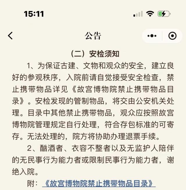 美国设计师因着装被故宫劝离？网友：没毛病！