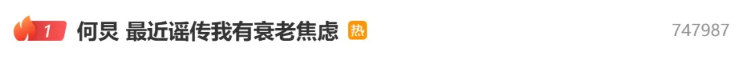 51岁何炅回应衰老焦虑传闻：从没焦虑过，我自信是一个被爱快乐的人，准备再当三四十年主持人
