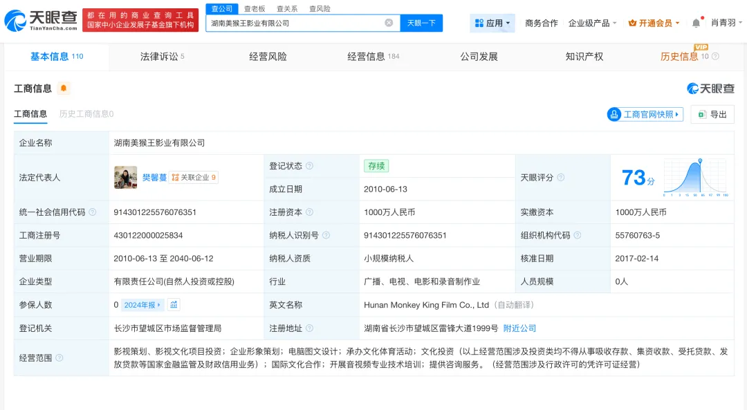 导演张纪中被指控涉嫌职务侵占，数额高达800多万，公司已报案；张纪中在该公司任董事