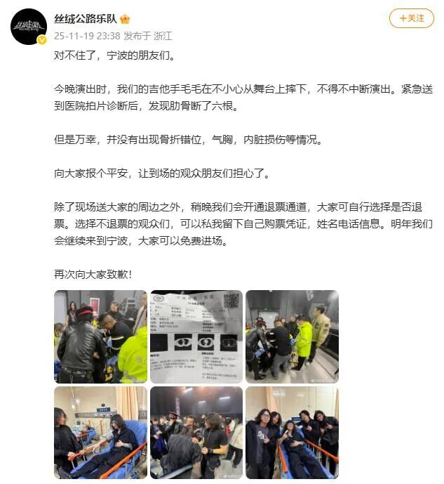 突发！知名音乐人意外摔下舞台，肋骨断了六根！最新回应