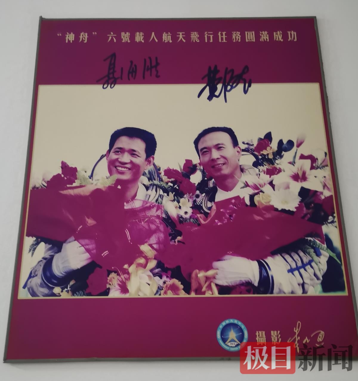 美龙舫店里费俊龙的照片