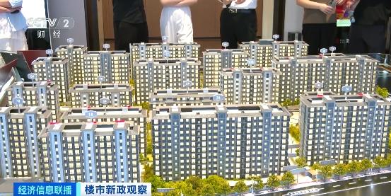 新政落地首日，北京楼市活跃度增加！记者实地探访→ | 极目新闻