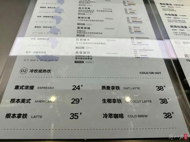 上海6200元一杯的咖啡已暂停销售！店员：预订掉了两杯你都知道哪些？