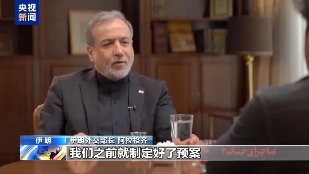 伊外长揭秘：伊朗曾提前制定最高领袖遇害预案，代号是“110”，领袖本人曾亲自确认；每个人都知道代号意思，若代号启动，就按计划行动