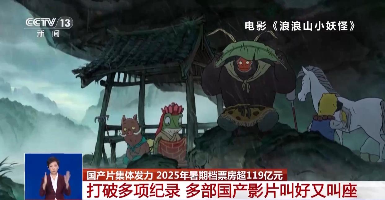 国产片集体发力！盘点2025暑期档电影如何与观众实现双向奔赴