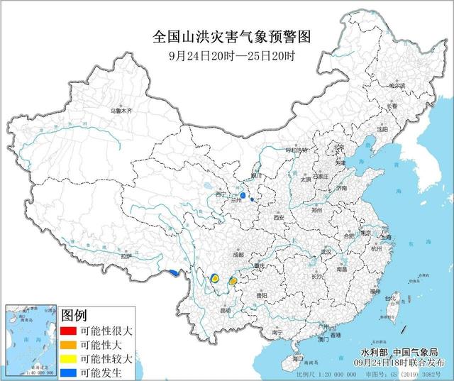 水利部和中国气象局联合发布橙色山洪灾害气象预警-第1张-信息-51硕博论文