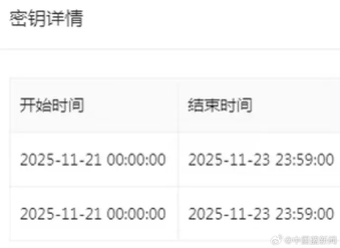 电影《鬼灭之刃》20号下映信息不实，其第三段的密钥已发布，秘钥时间到21日23:59