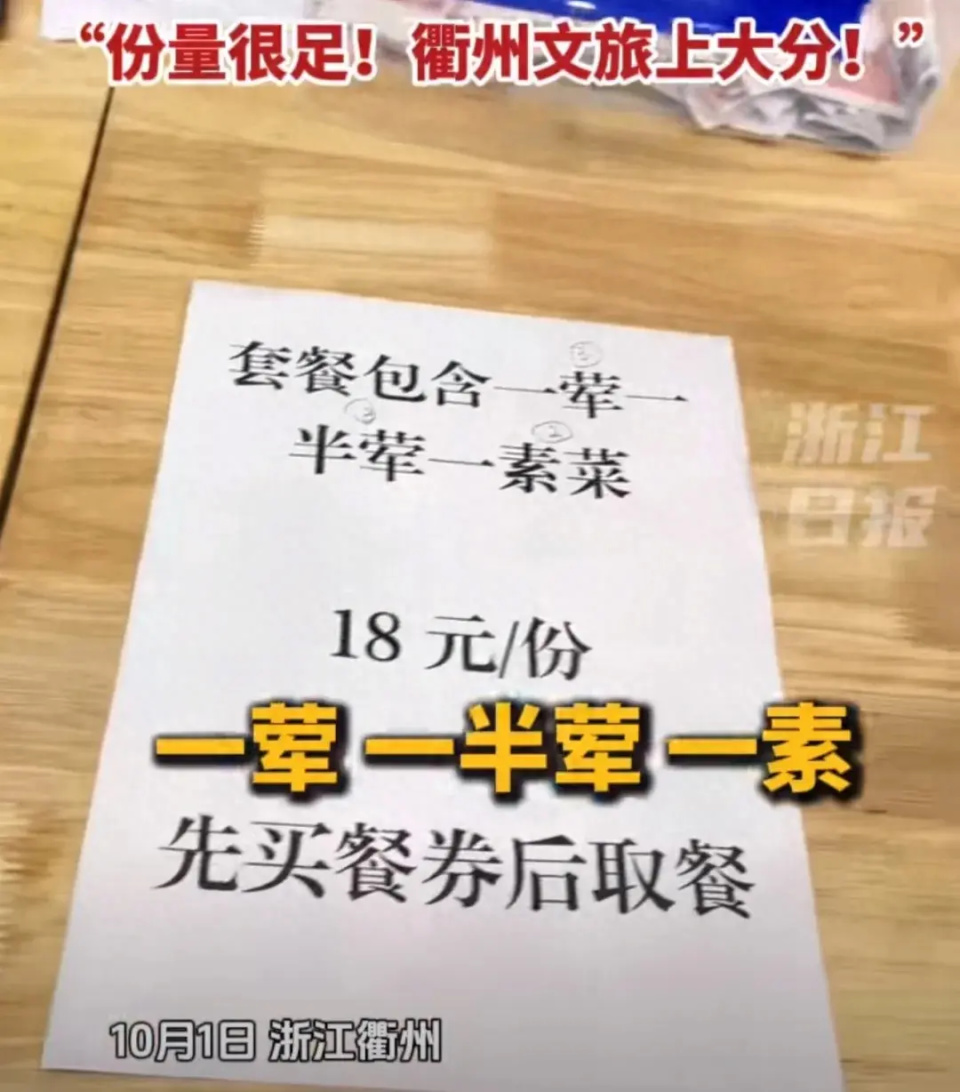 套餐18元/份！这里的政府食堂国庆期间开放，网友跑两次才吃上，因为……