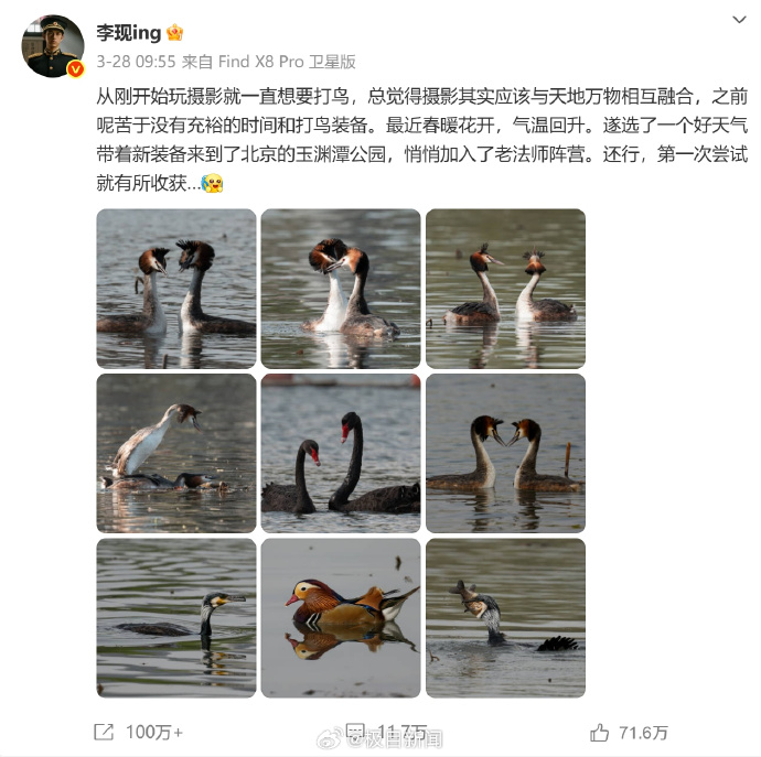 李现拍鸟成公务员省考面试题，官方回应