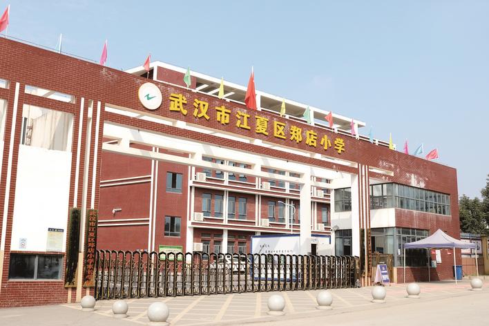 郑店小学