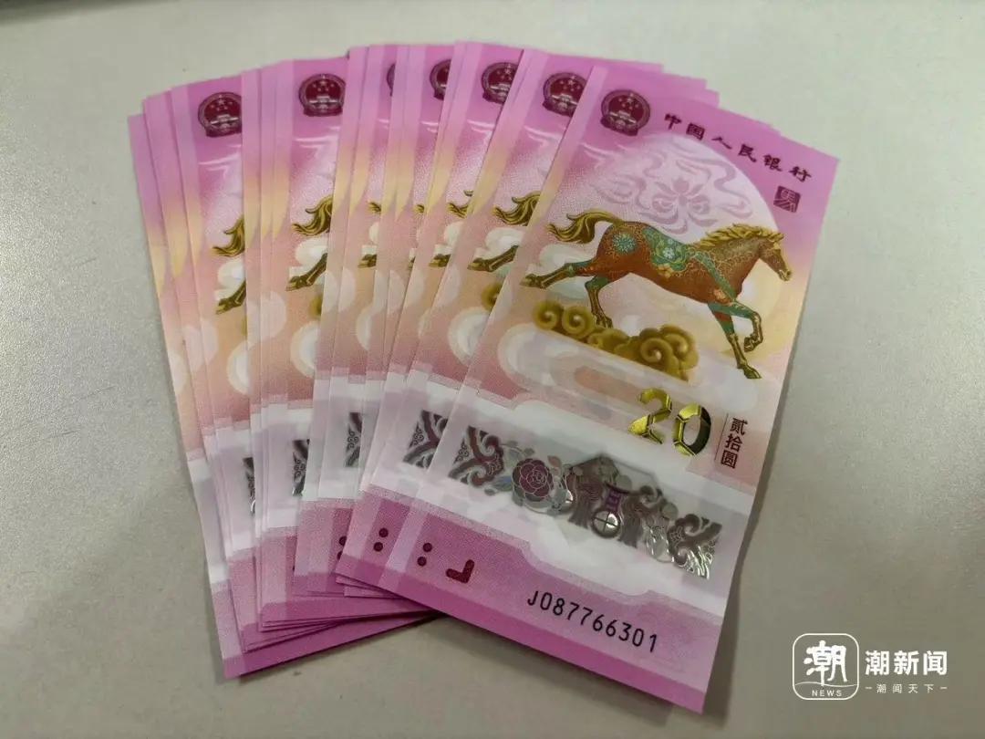 浙江有人领走88888888马年纪念钞，银行工作人员：号码随机分配，全凭运气| 极目新闻