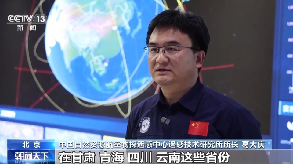 对重大灾害隐患主动防治，我国地质灾害隐患识别用上了航天技术