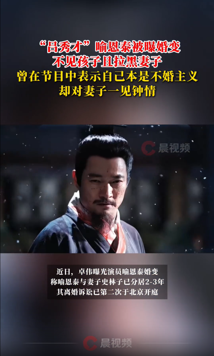 “卓伟曝喻恩泰婚变内幕”登上热搜，喻恩泰曾说自己是不婚主义，却对妻子一见钟情；其名下关联2家企业，与妻子无直接商业关联