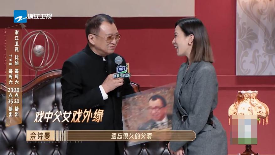 见过许绍雄最后一面，佘诗曼落泪：老豆，我会照顾你的家人