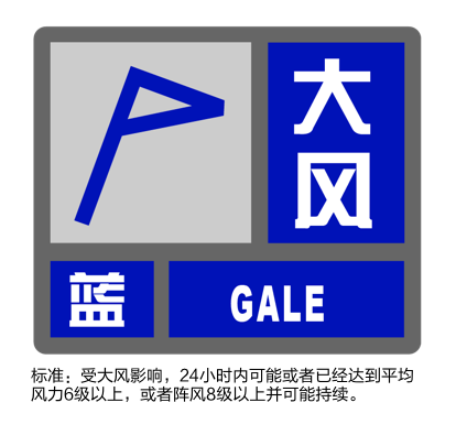 上海发布下半年首个寒潮蓝色预警！气温“打折”前为何会先“加价”？走近科学→