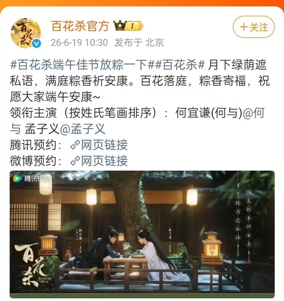 张家玮（张凌赫）、刘源（刘昊然）、张小童（张嘉益）、任芷墨（任素汐）……电视剧演员署名正式告别艺名