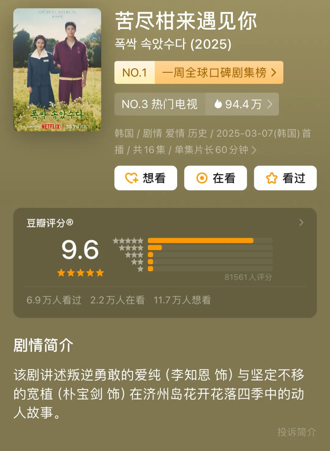 热播剧被曝“霸凌群演”！强制剃光头，零下15度七旬老人冻到送医无人管