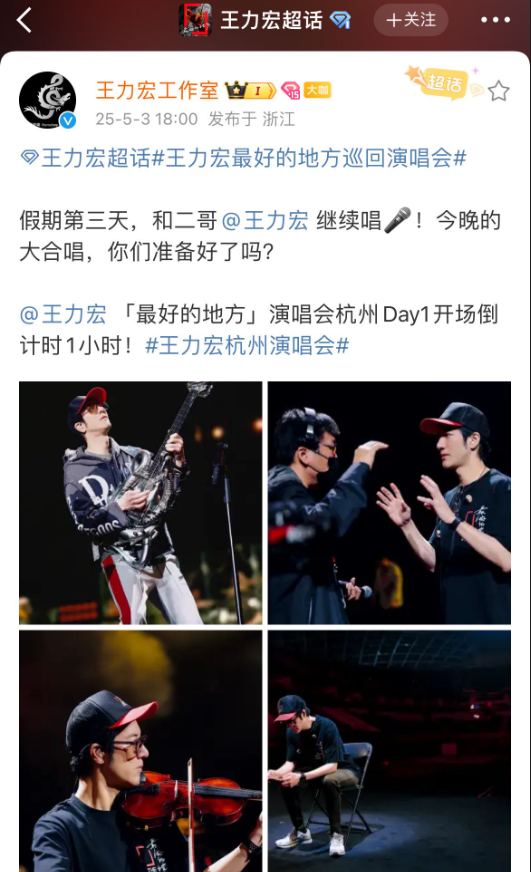 刚刚，王力宏工作室发声又出错！歌迷怒斥：“草台班子”