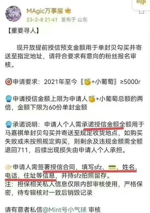 图片来源：微博截图