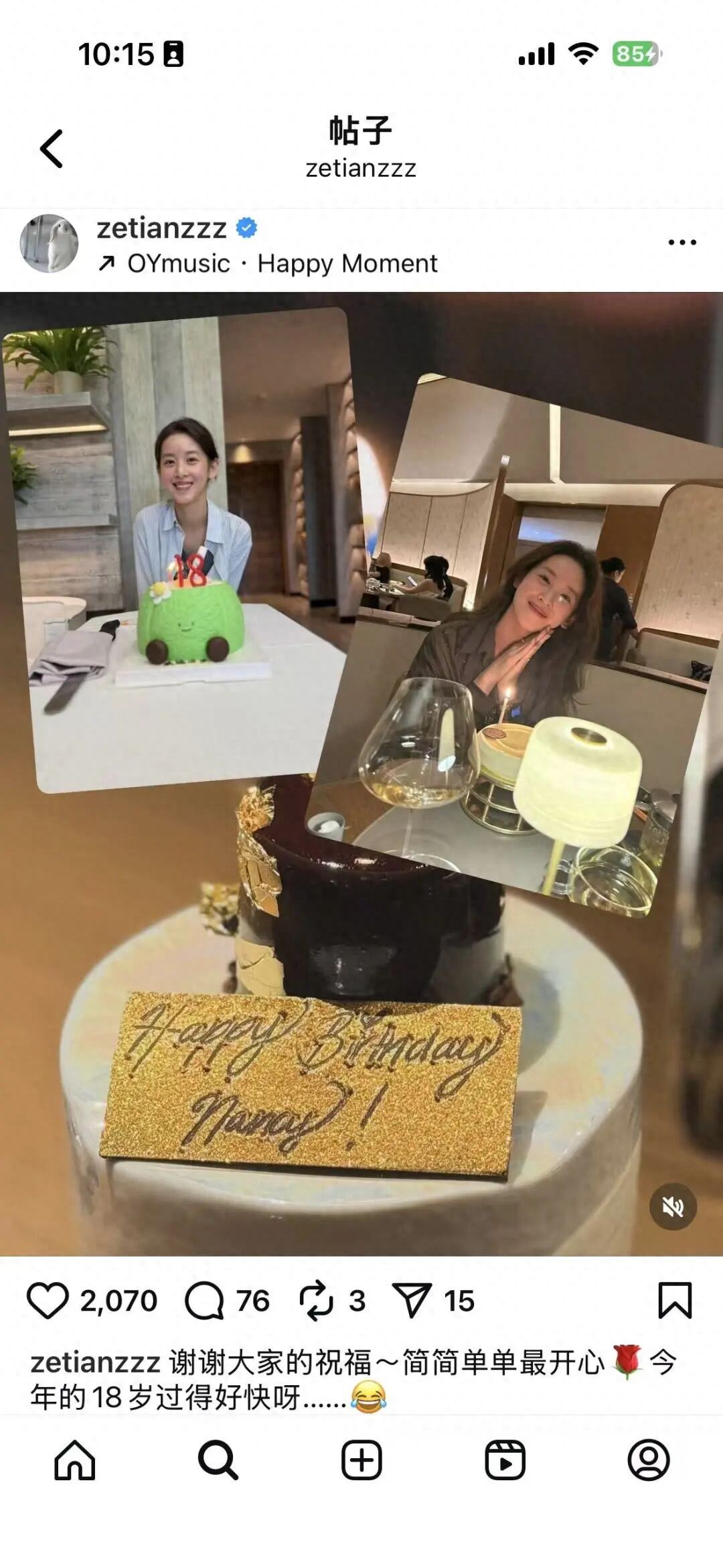 32岁章泽天晒照庆生