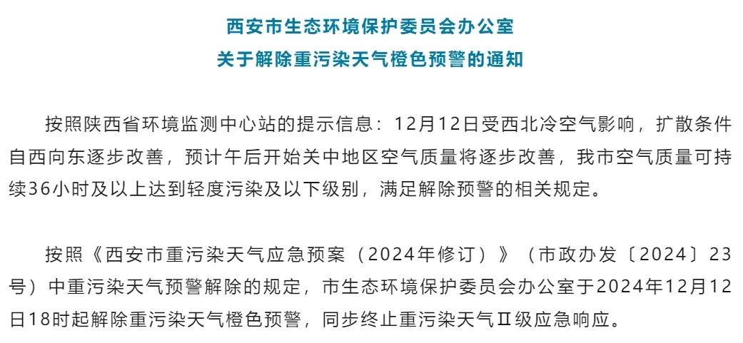 冷冷冷！陕西最低气温降至-18℃……西安多家医院提醒