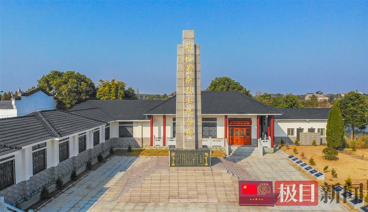 湘鄂西革命根据地蔡桥红色纪念园全景。（极目新闻记者 黄志刚 摄）.jpg