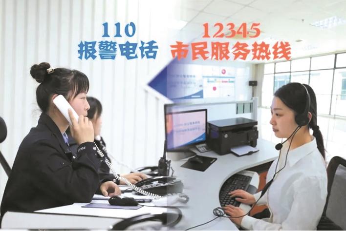 荆门“110”与“12345”协同服务群众（通讯员供图）