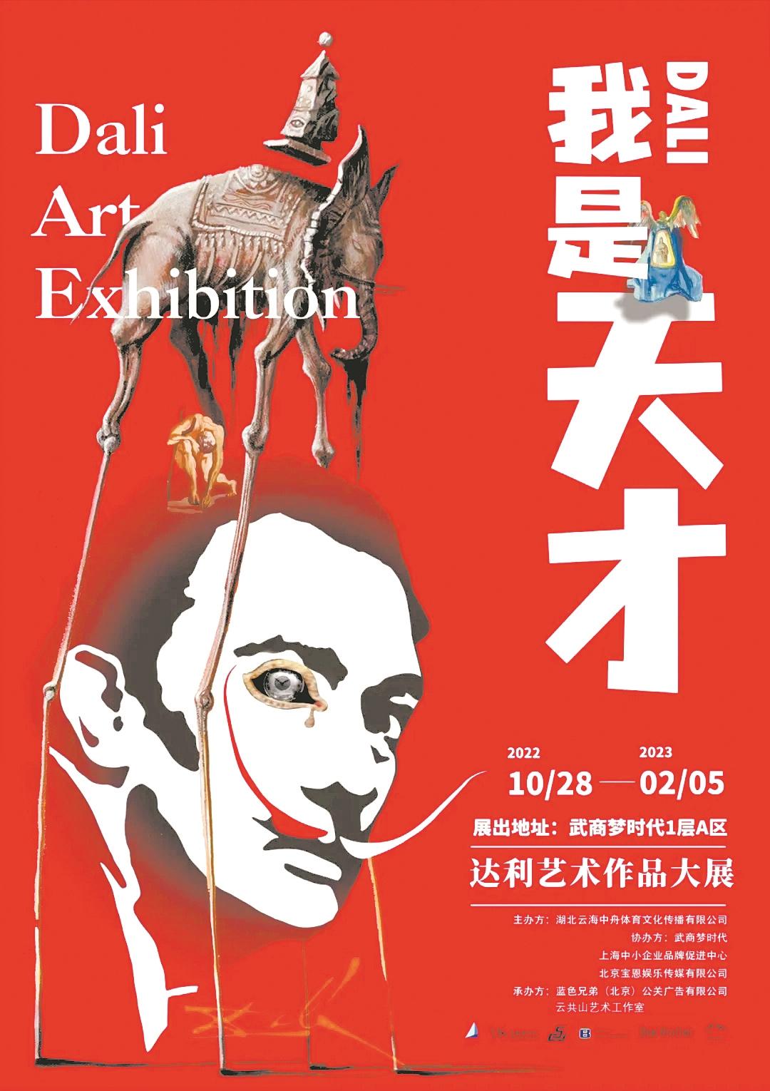 海报由展览主办方提供