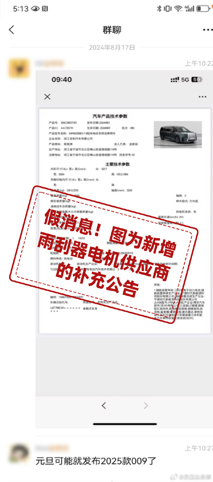 极氪法务部：近期出现大量针对极氪的网络暴力行为，已固定证据并报警 | 极目新闻