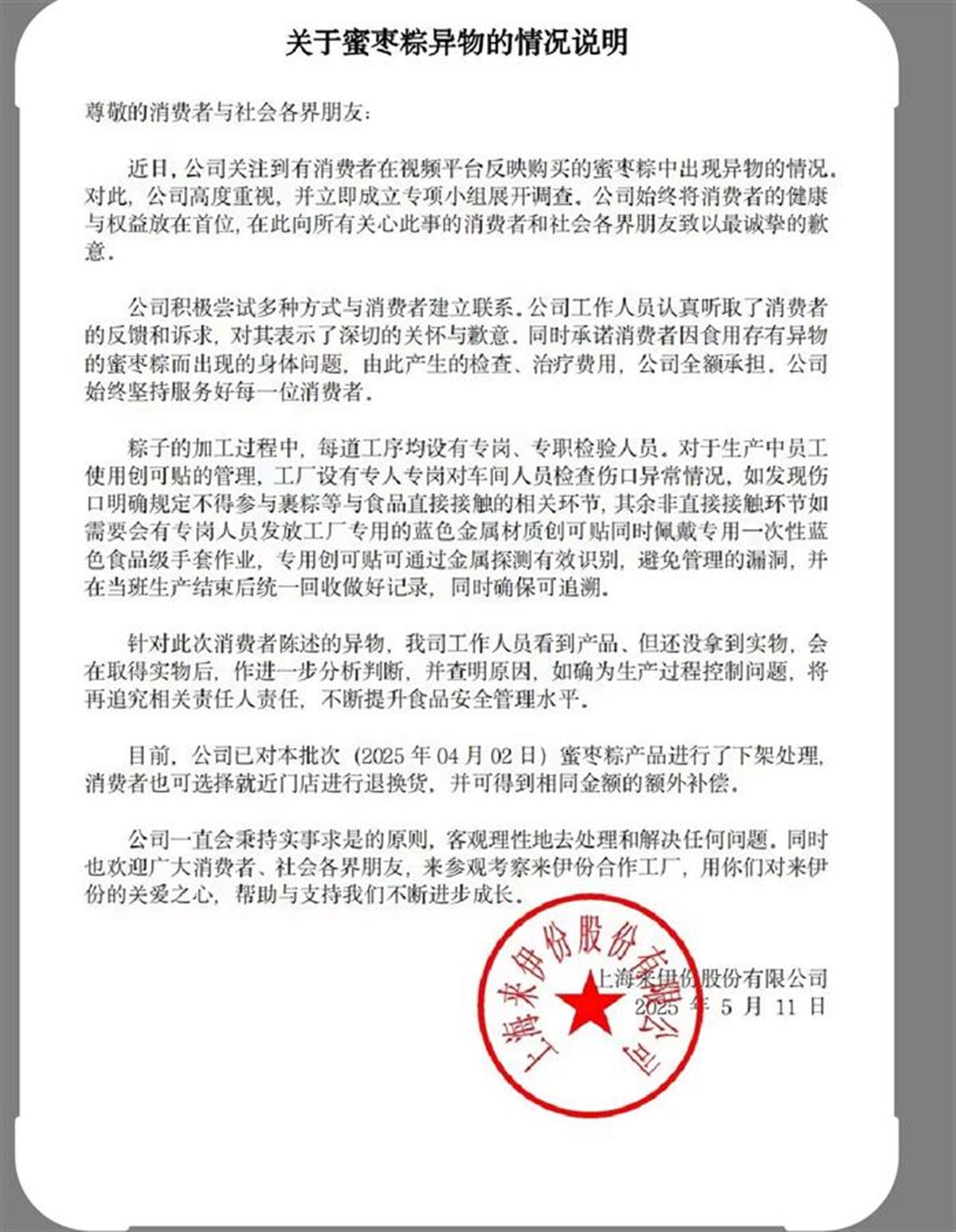 微信圖片_20250512091307.jpg