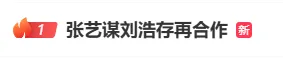 已确认！是知名演员刘浩存