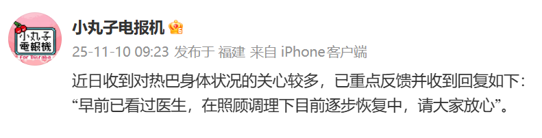 演员迪丽热巴因病情加重取消夜戏拍摄，身体不适持续两个月未痊愈，知情人回应：已看过医生，逐步恢复中