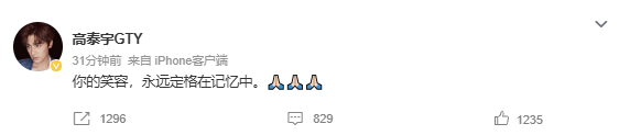 于朦胧好友高泰宇发文：你的笑容，永远定格在记忆；此前于朦胧被传坠楼，多方回应