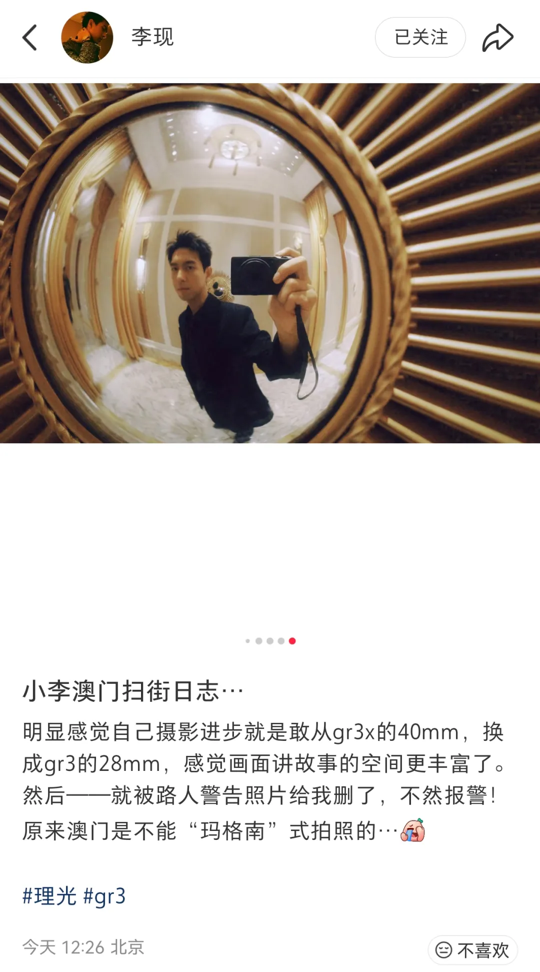 李现澳门街头摄影，被路人警告：照片给我删了，不然报警！善意发文引热议：有被科普到