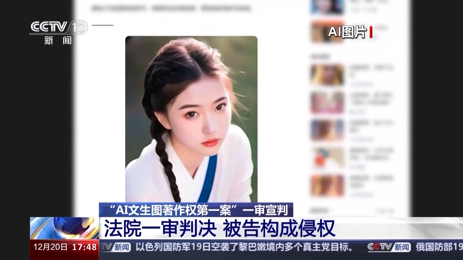 AI生成内容是否享有著作权？看“智力成果”和“独创性”真相究竟是什么？