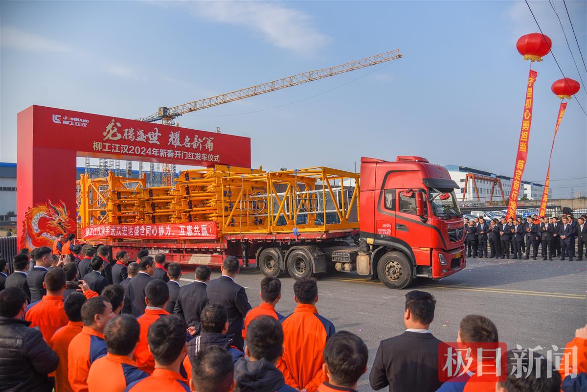2月18日，新春第一个工作日，装载着40台套工程机械设备的运输车从湖北江汉建筑工程机械有限公司发运 全国及海外市场（极目新闻记者 黄志刚 摄）.jpg