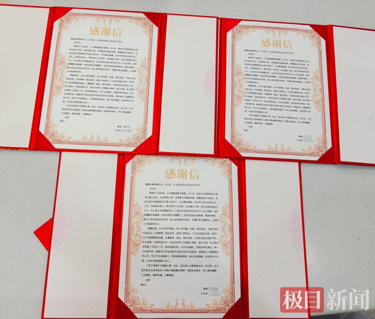 患者赠送三封感谢信致谢肝胆胰外科医护人员.jpg