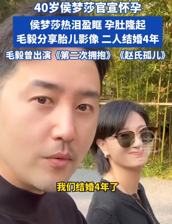 40岁女演员官宣怀孕！结婚四年备孕艰辛，晒照激动落泪