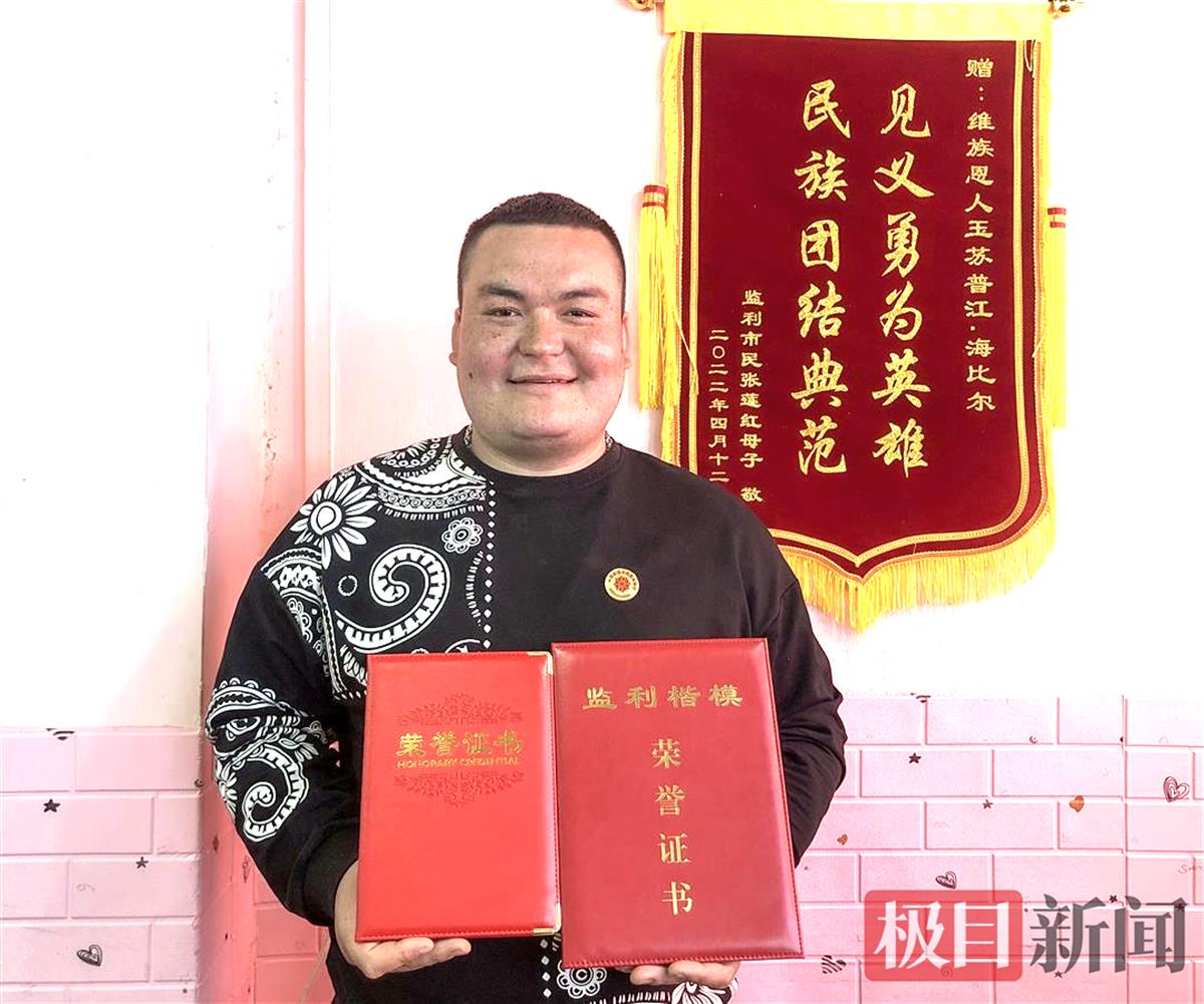 2022年，玉苏普江手捧荣誉证书。（新闻记者 黄志刚 摄）.jpg