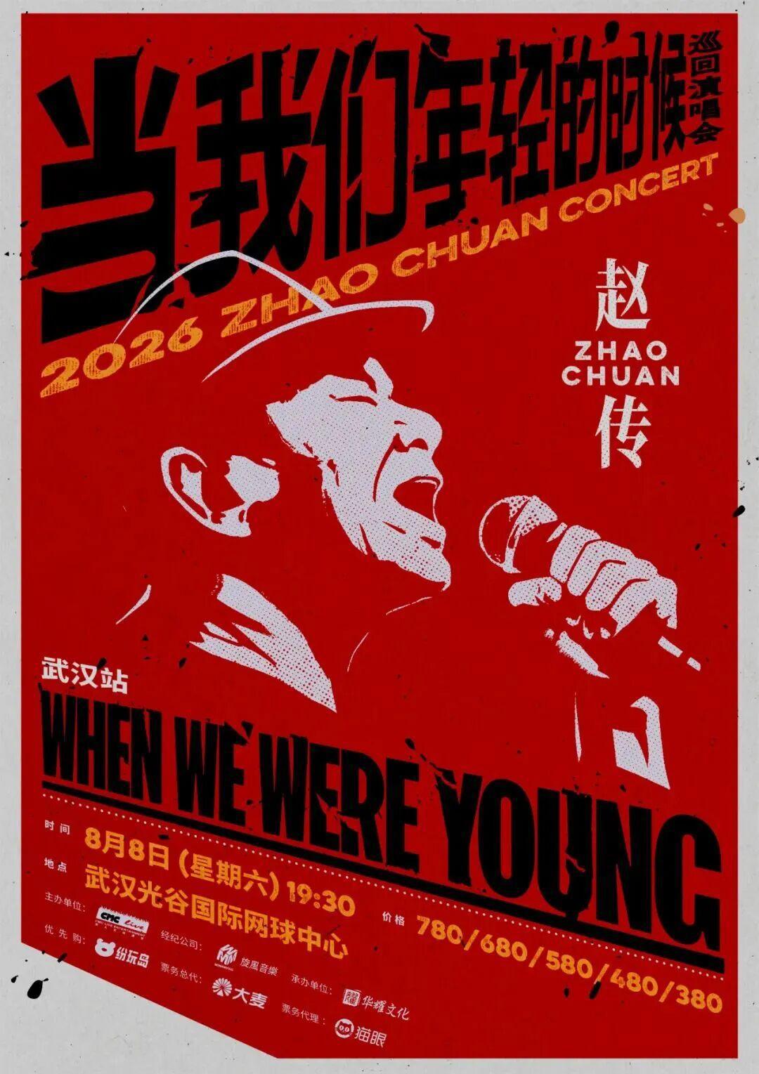 赵传.png