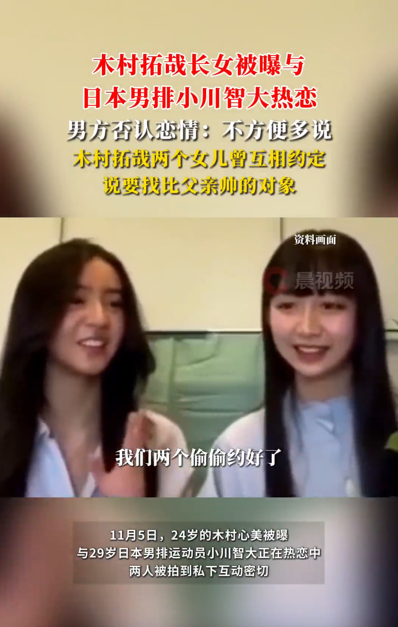 木村拓哉女儿被曝与小川智大热恋,曾说找对象要比自己爸爸更帅